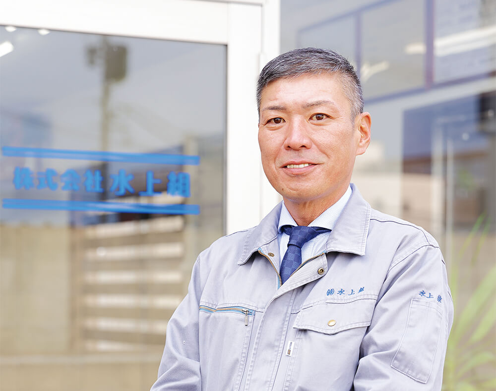 株式会社水上組 代表取締役社長 水上涼